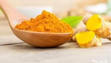 عوارض زیاده‌روی در مصرف زردچوبه
