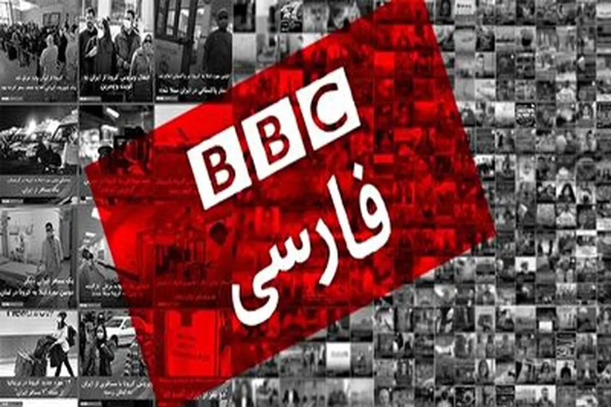 شکست عملیات روانی bbc برای القای سناریوی سایه جنگ علیه ایران+ فیلم