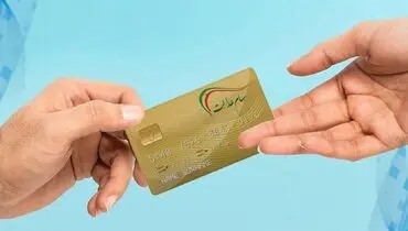 زمان پرداخت مرحله دوم سود سهام‌عدالت مشخص شد+ جزییات