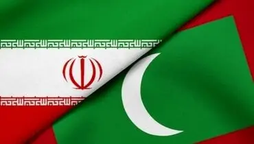 تصمیم دولت مالدیو برای احیای روابط دیپلماتیک با ایران