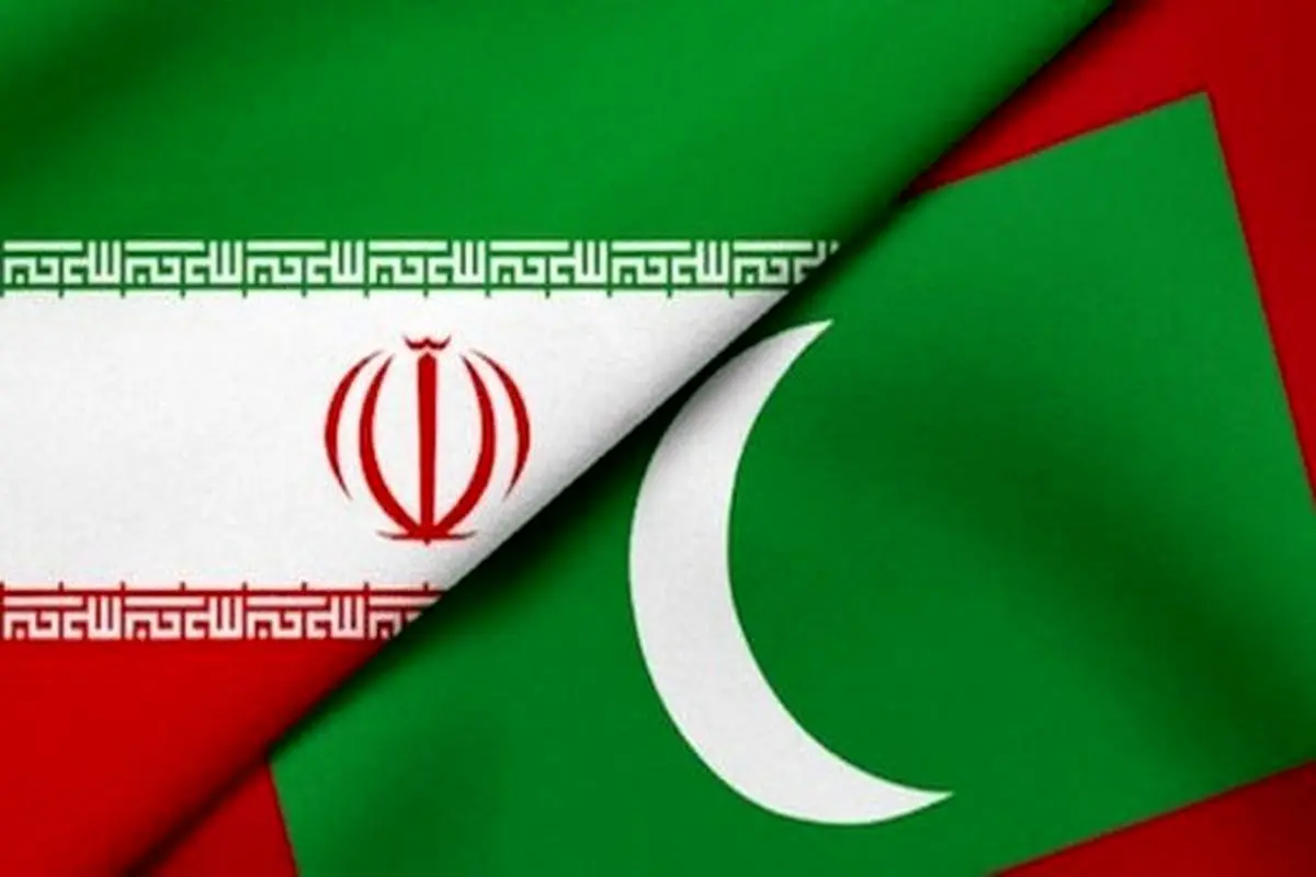 تصمیم دولت مالدیو برای احیای روابط دیپلماتیک با ایران
