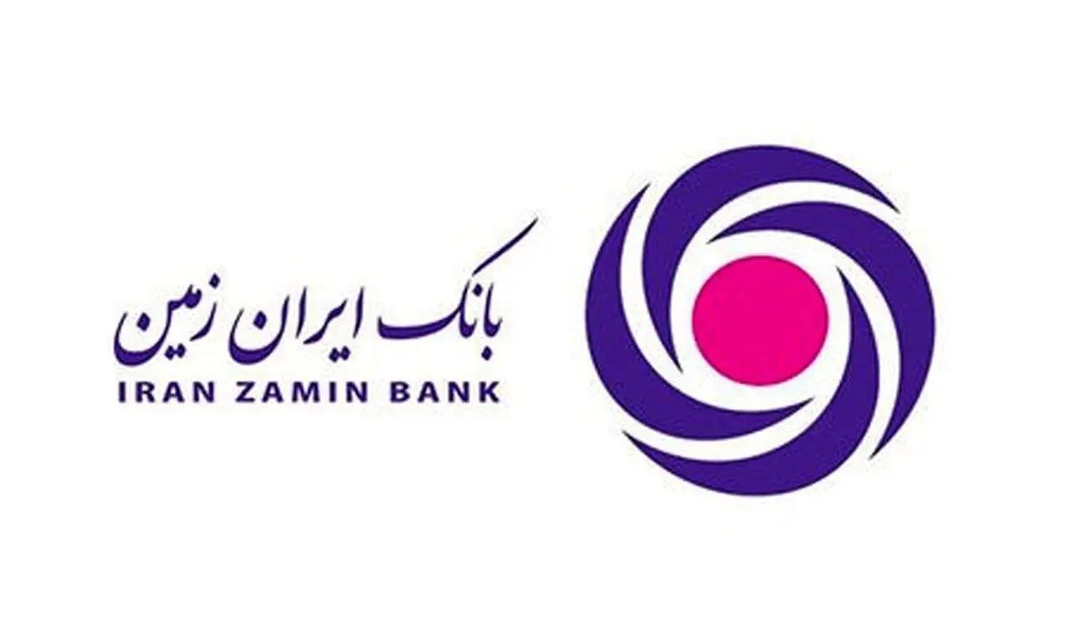 نرخ حق الوکاله بانک ایران زمین در سال 1402 اعلام شد