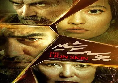 تغییر چهره مژگان همسررضا پروانه در پوست شیر+عکس