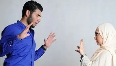 چرا زن و شوهر بی دلیل دعوا می کنند؟