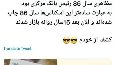 حقیقتی عجیب درباره اسکناس‌های ۲۰۰ هزار تومانی جدید