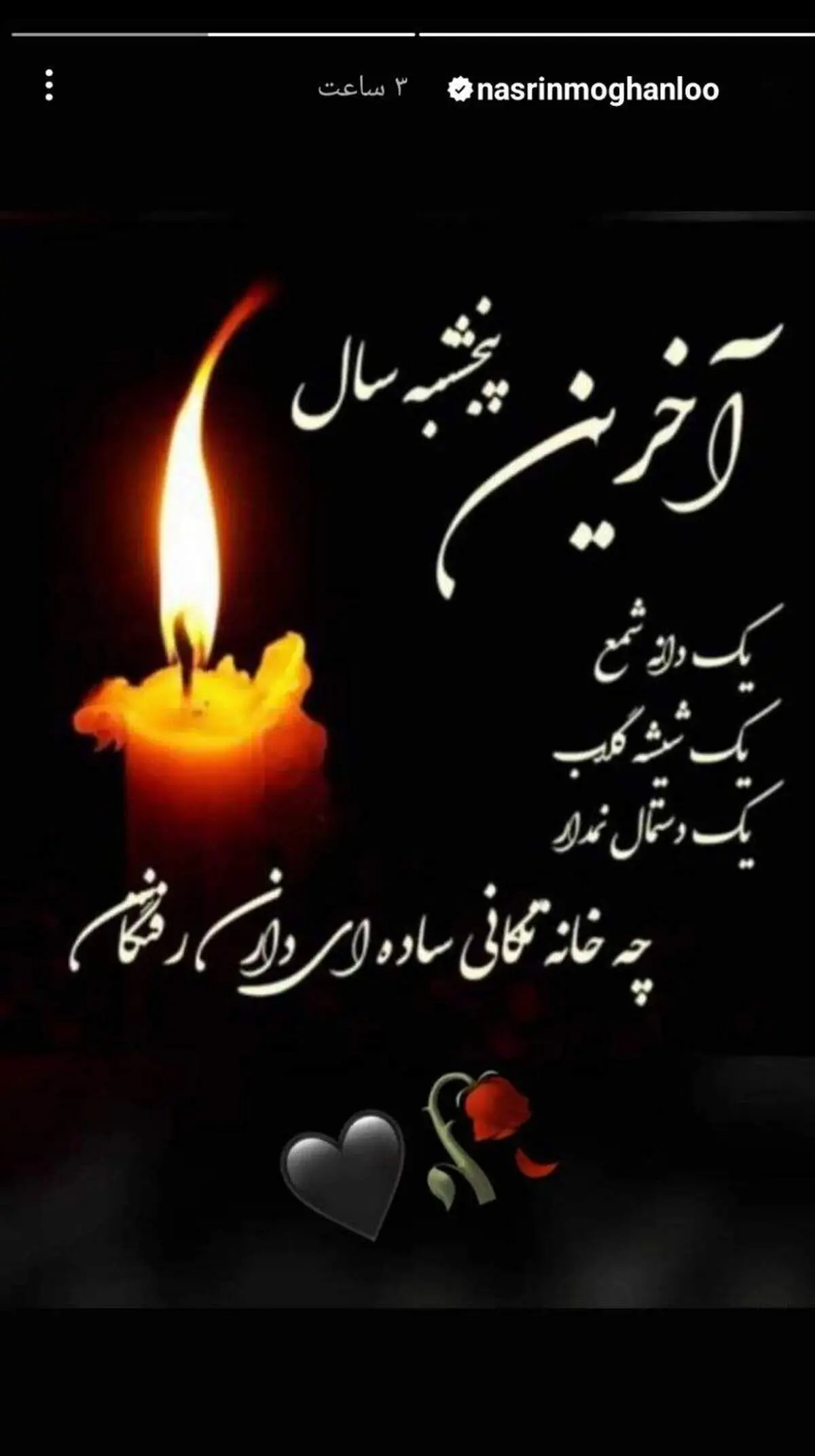 تصاویر دردناک بازیگر معروف از آخرین پنجشنبه سال + فیلم