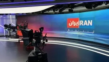 واکنش مقام سعودی به عملکرد «ایران اینترنشنال»