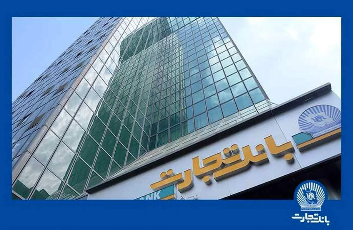 پیشرفت را در «تجارت» دنبال کنید