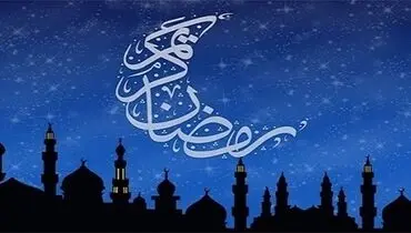 ساعات کار شعب بانک سینا در ایام ماه مبارک رمضان اعلام شد