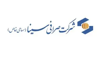فعالیت صرافی سینا در روز‌های دوم و سوم فروردین ۱۴۰۲