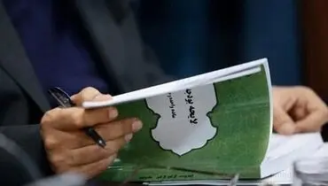 انتشار متن قانون بودجه ۱۴۰۲