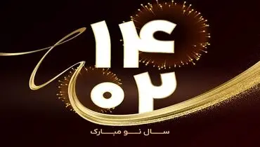 لحظه تحویل سال چه دعایی را باید خواند؟