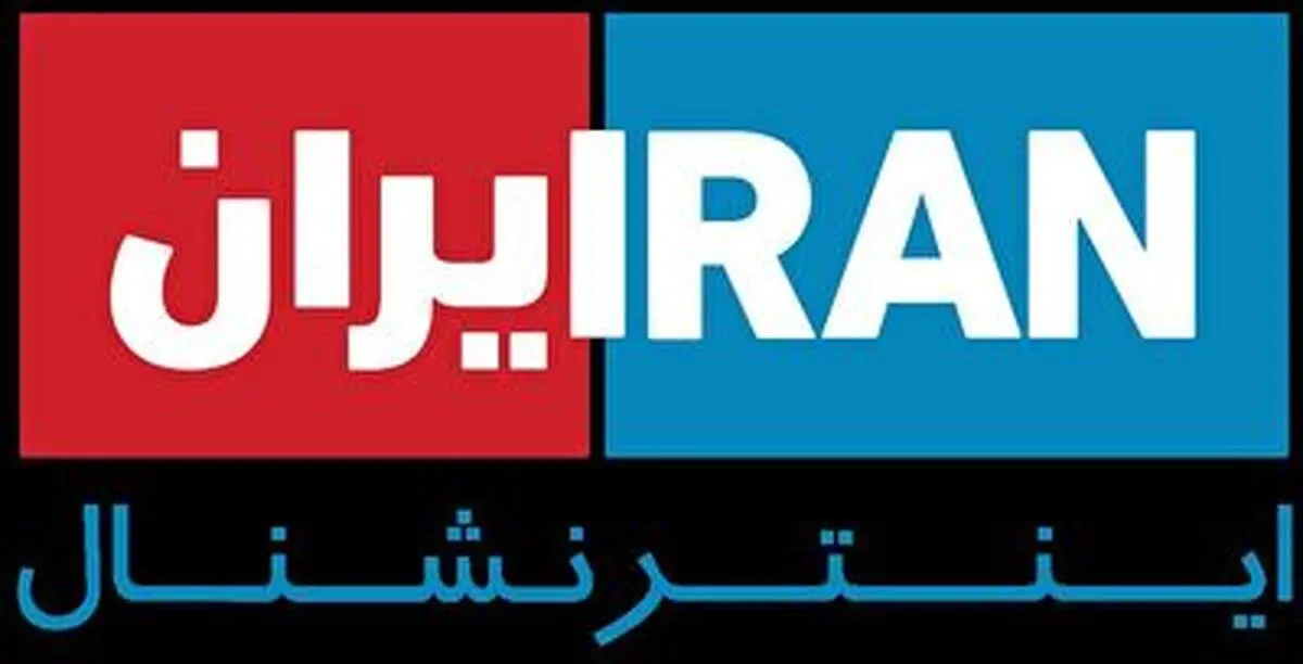 اینترنشنال بالاخره اعتراف کرد+ فیلم
