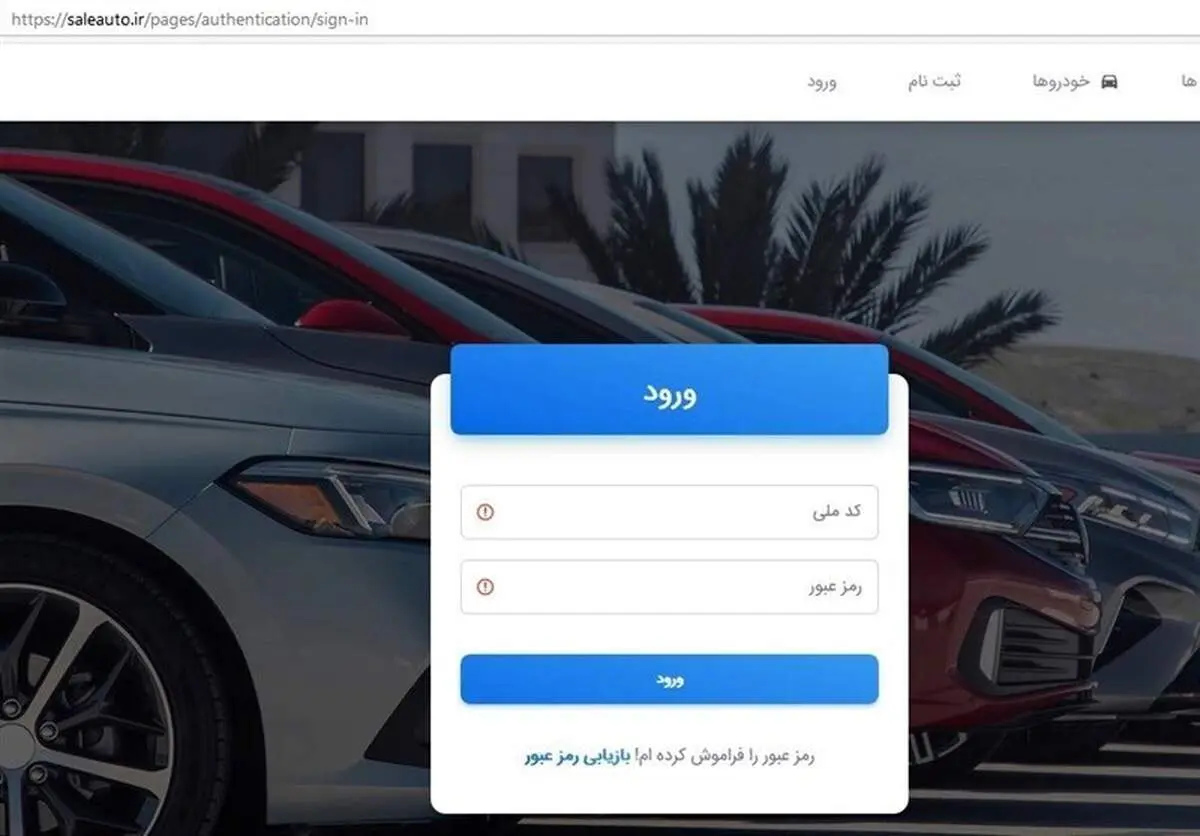 خبر مهم برای خریداران خودرو / زمان جدید ثبت نام خودروهای داخلی اعلام شد