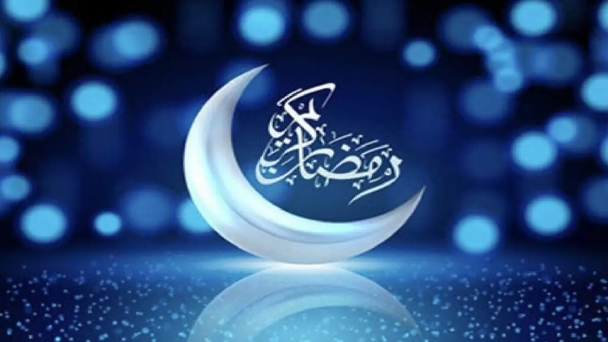 زمان سحر و افطار اولین روز رمضان ۱۴۰۲ در ایران+ عکس