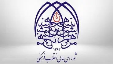 بیانیه شورای فرهنگی و اجتماعی زنان در رابطه با مسمومیت دانش‌آموزان
