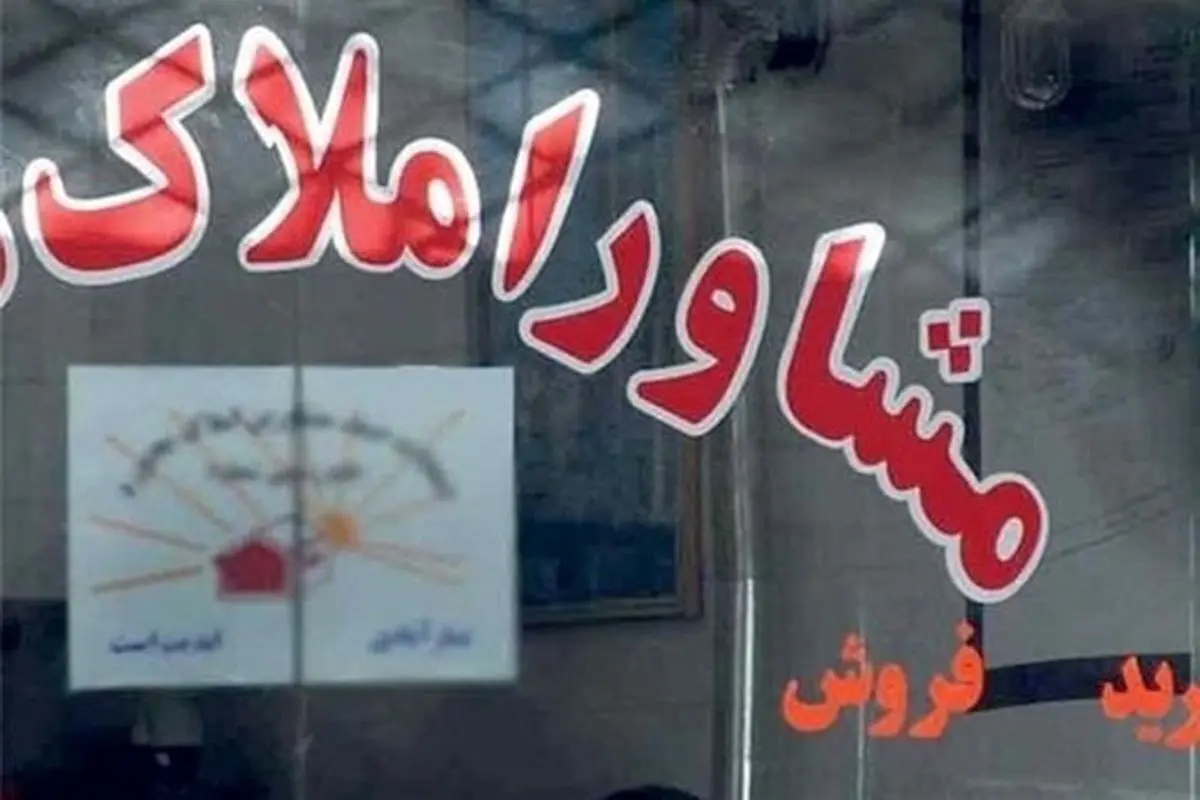 جدیدترین قیمت مسکن در محله تهرانسر تهران+ جدول قیمت