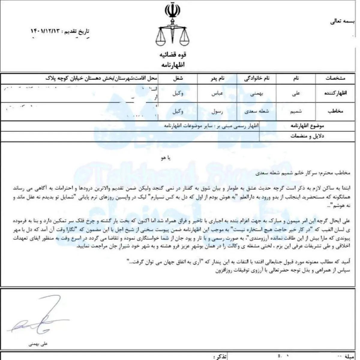 خواستگاری عجیب این وکیل دیدنی است+ عکس