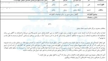 خواستگاری عجیب این وکیل دیدنی است+ عکس