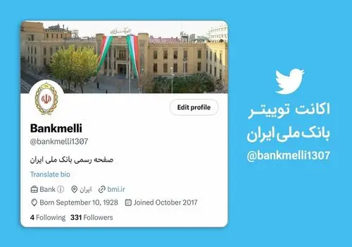 گام بلند بانک ملی در خروج از بنگاه داری