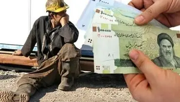 حداقل میزان دستمزد کارگران در سال ۱۴۰۲ چقدر باید باشد؟