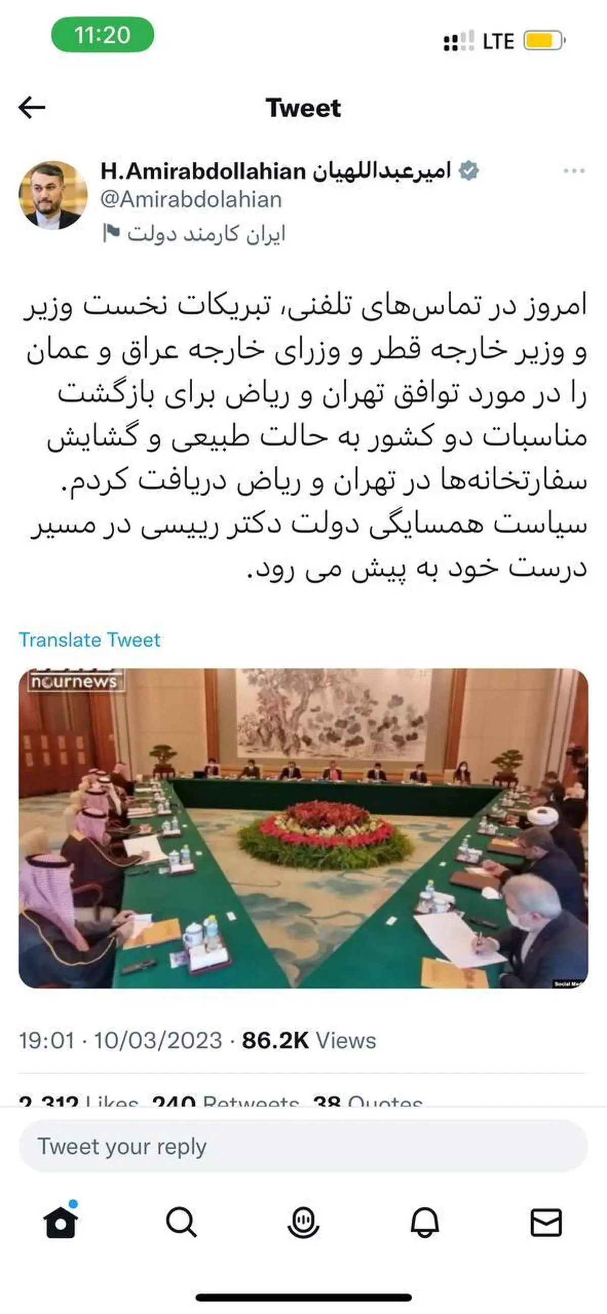 توضیحات امیر عبداللهیان درباره توافق با ریاض+ عکس