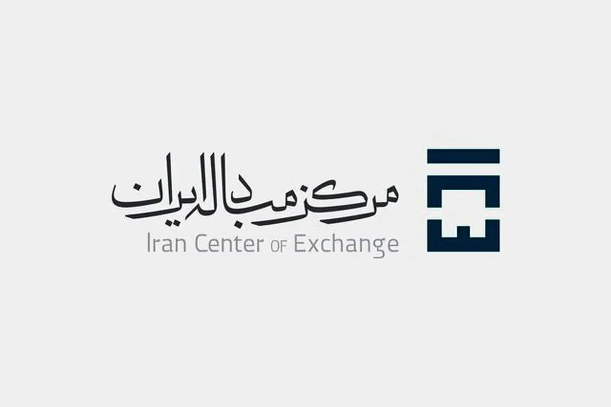 روند کاهشی قیمت انواع ارز در مرکز مبادله ایران