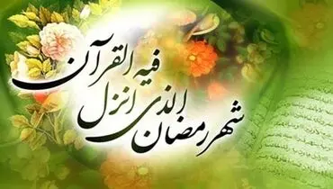دعای روز هشتم ماه مبارک رمضان