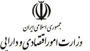 فراخوان مناقصه عمومی دو مرحله‌ای تحلیل، طراحی، برنامه نویسی، پیاده سازی، انتقال، پشتیبانی و نگهداری سامانه نرم افزاری سفارشی مدیریت ذیحسابی و حسابرسی (نظارت مالی)