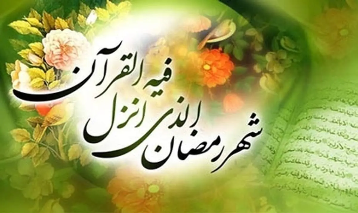 دعای روز نهم ماه مبارک رمضان