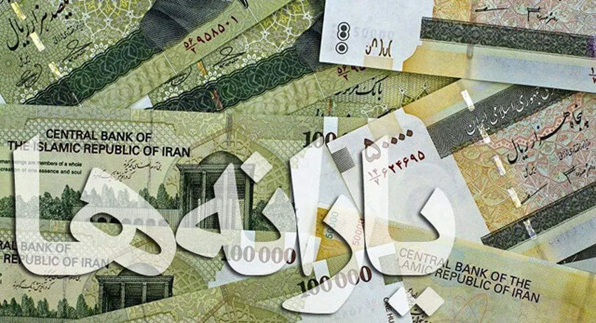 چرا یارانه اسفند برای برخی واریز نشد؟