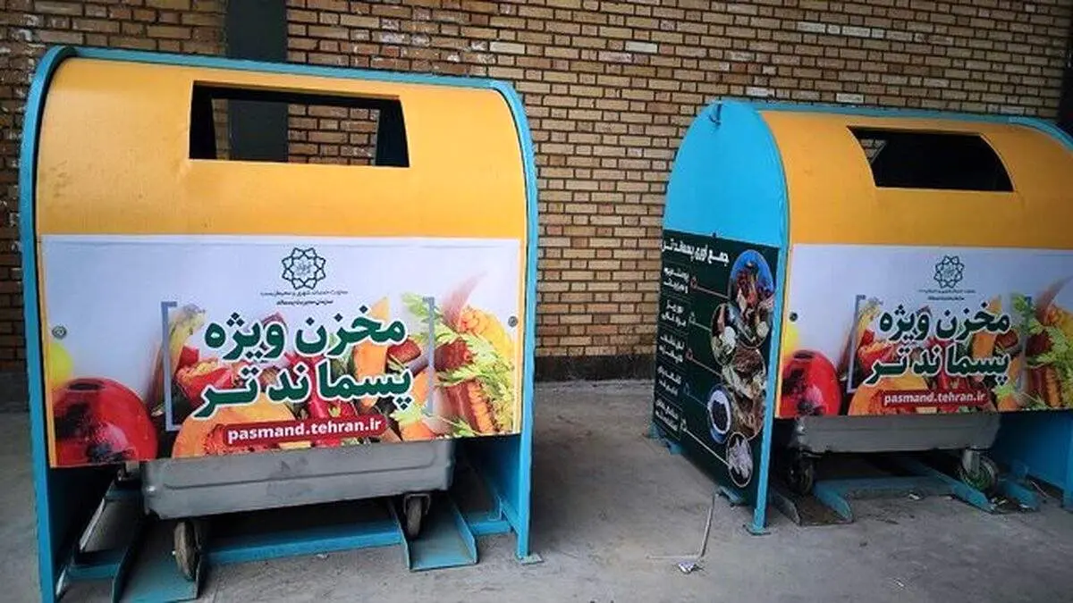 از ورود مخازن جدید و متفاوت زباله در تهران چه می دانید؟