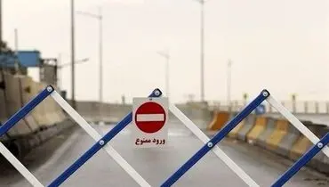  انسداد محور چالوس و آزادراه تهران - شمال تا اطلاع بعدی