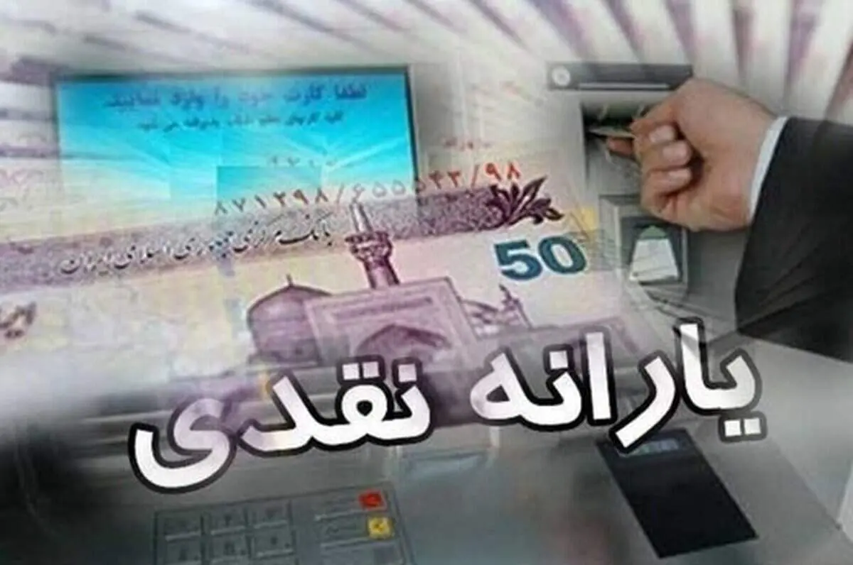  جاماندگان یارانه دولت چگونه ثبت نام کنند؟