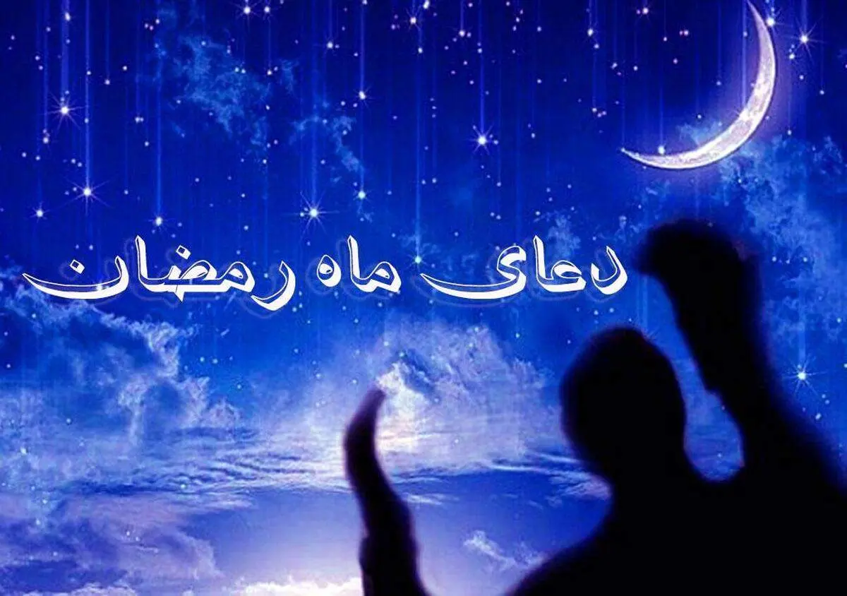 نماز شب سوم ماه مبارک رمضان