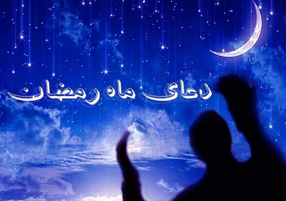 نماز شب سوم ماه مبارک رمضان