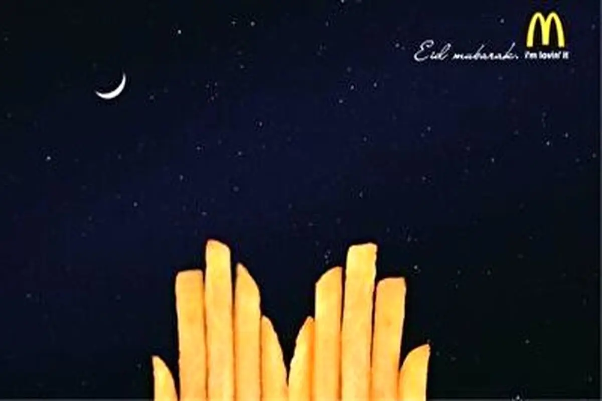 تبلیغ جالب مک دونالد برای ماه رمضان!+ فیلم