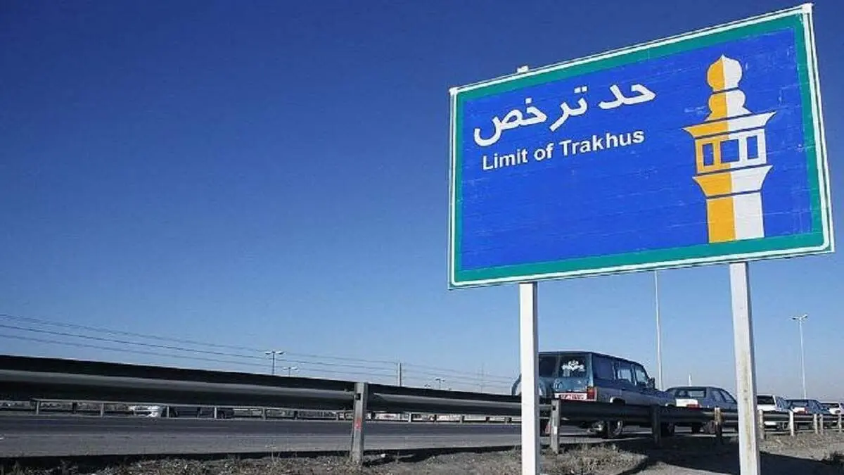 «مسافت شرعی» و «حد ترخص» چند کیلومتر است؟ + پاسخ مراجع