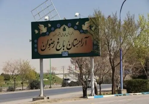 تصویری از یک سنگ قبر متفاوت که وایرال شد!
