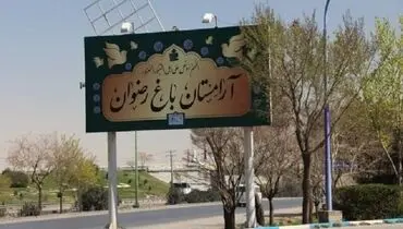 یک تبلیغ عجیب سنگ قبر روی بیلبورد!+ عکس