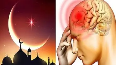 راهکارهایی برای رفع سردرد روزه‌داران + اینفوگرافیک