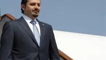 اتهام سعد حریری به تجاوز ۲ مهماندار هواپیما