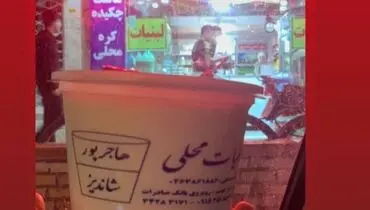 حواشی ادامه دار امر به معروف با سطل ماست! + عکس و فیلم