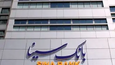 سیبانک، پلتفرم بانکداری دیجیتال بانک سینا رونمایی شد
