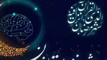تاثیر روزه بر مغز انسان از زبان یک پروفسور آمریکایی+ فیلم