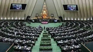 شوخی عجیب یک نماینده در صحن علنی مجلس! + عکس