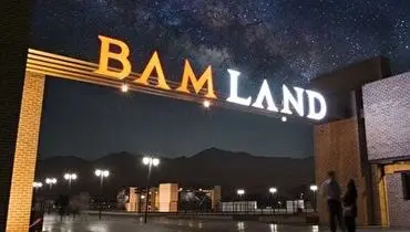 چهره جدید نژادپرستی در بام لند تهران+ فیلم