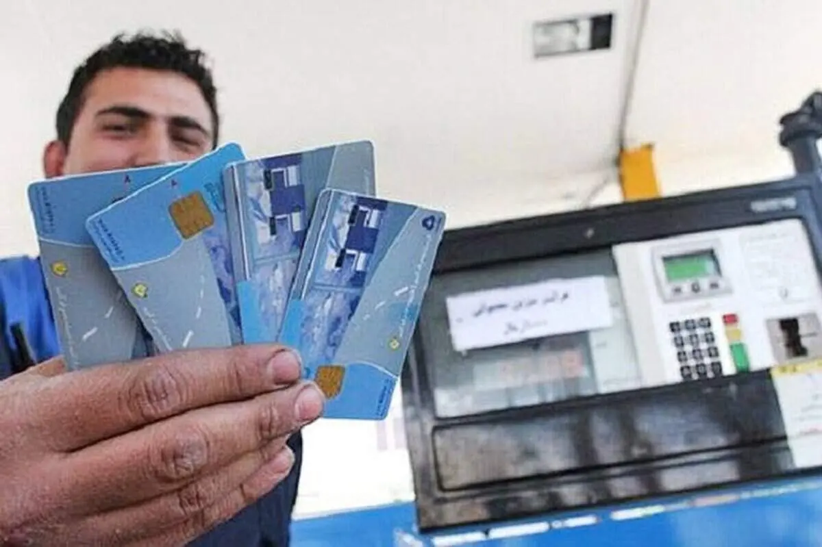 جمع آوری کارت سوخت آزاد پمپ بنزین ها