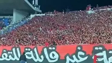 حمایت بی نظیر هواداران مراکشی از فلسطین+ فیلم