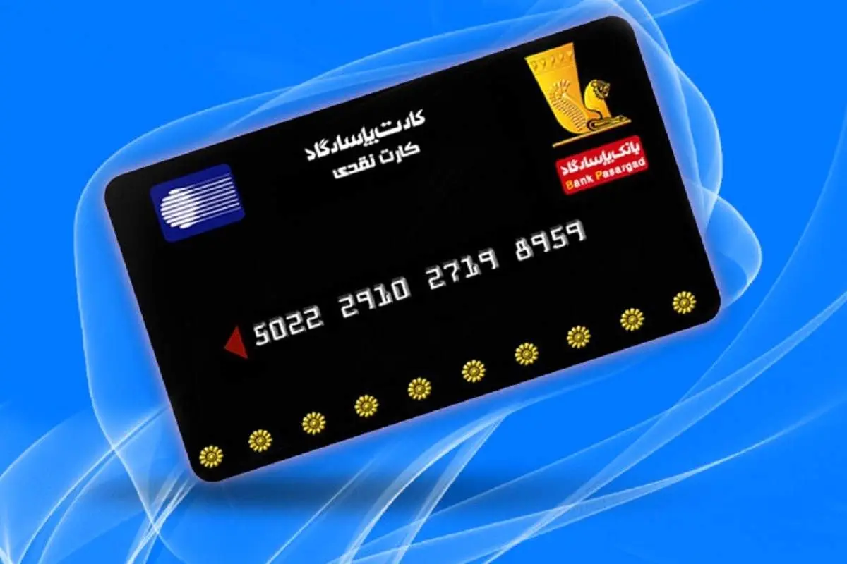 با این روش کارت بانکی خود را به آسانی مسدود کنید+ اینفوگرافیک